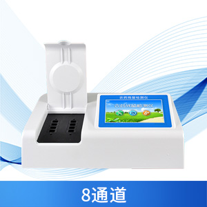 農藥殘留速測儀 農藥殘留速測儀